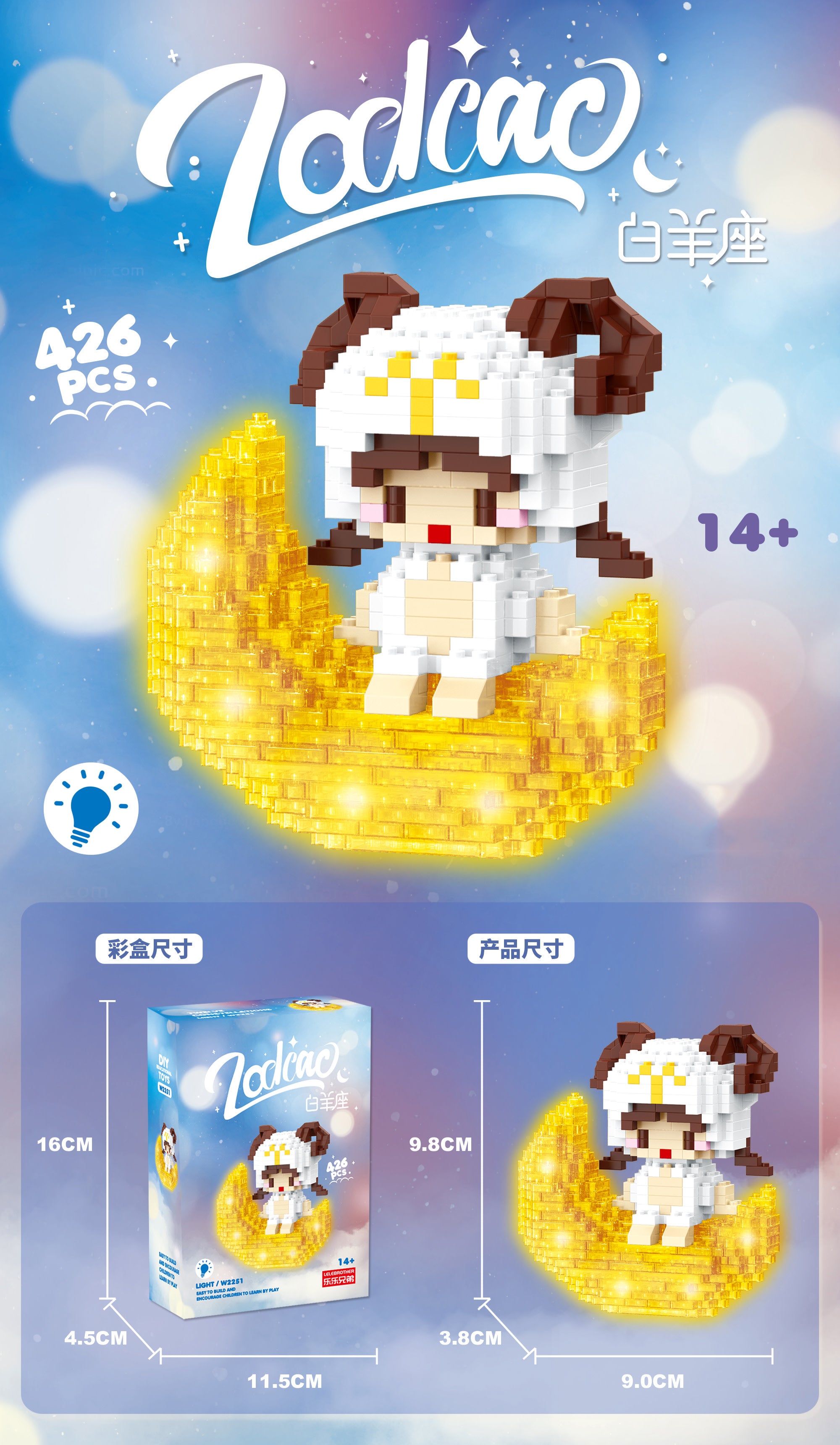 HANDSOME MOON ARIES 426 PCS W2251